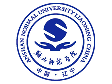 <b><font color='#FF0000'>鞍山师范学院</font></b>
