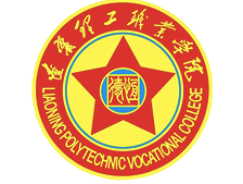<b><font color='#FF0000'>辽宁理工职业学院</font></b>